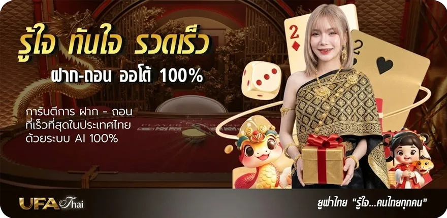 Banner รวมโปรฝาก10รับ100 ใหม่ — โปรโมชั่นสมาชิกใหม่